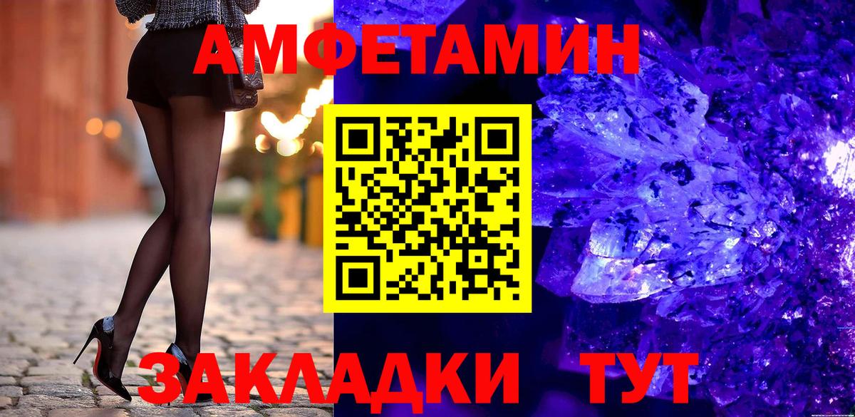 АМФ VHQ  АМФЕТАМИН  Amphetamine  Валуйки  Вход с VPN 