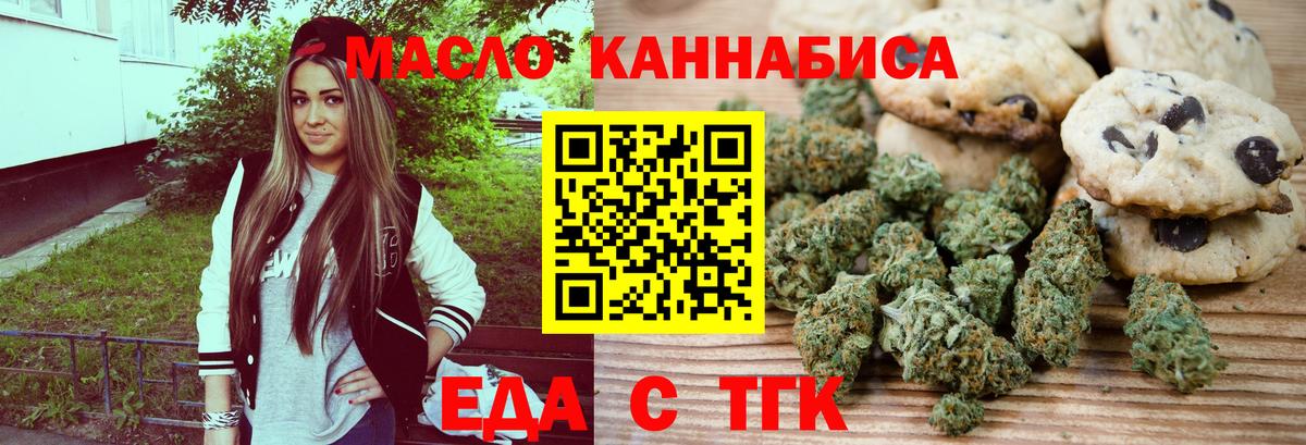 Валуйки  Cannafood конопля  Вход с VPN 