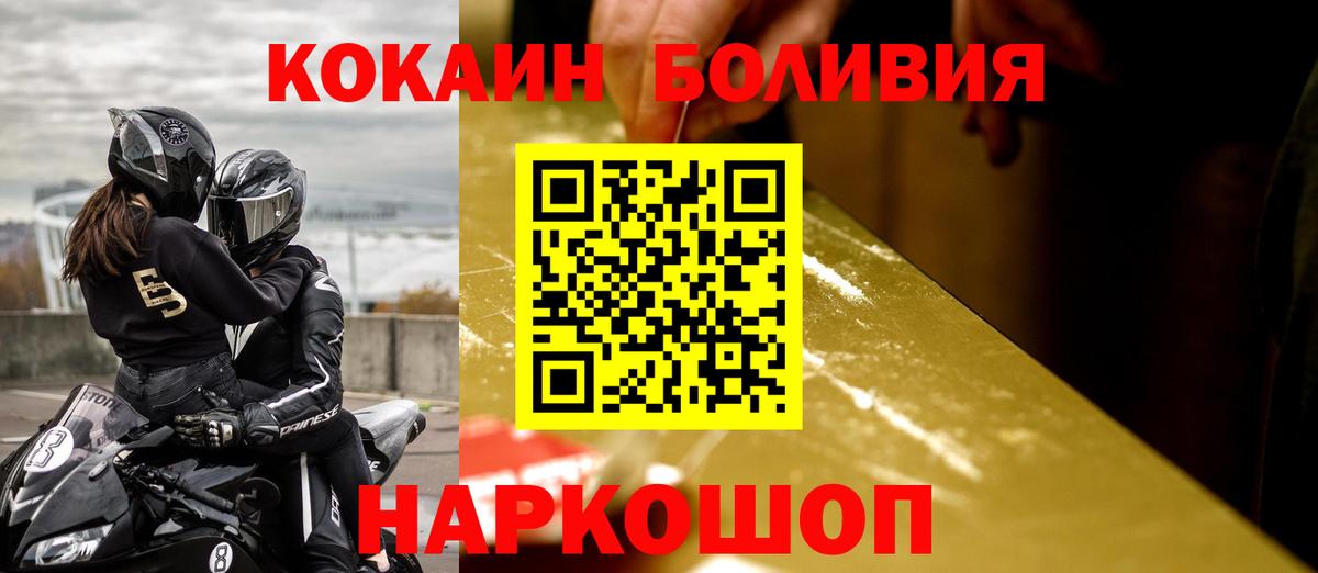 КОКАИН Перу Валуйки