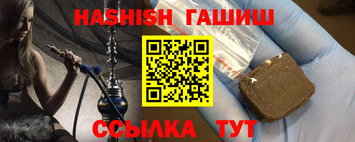 ГАШ убойный Валуйки