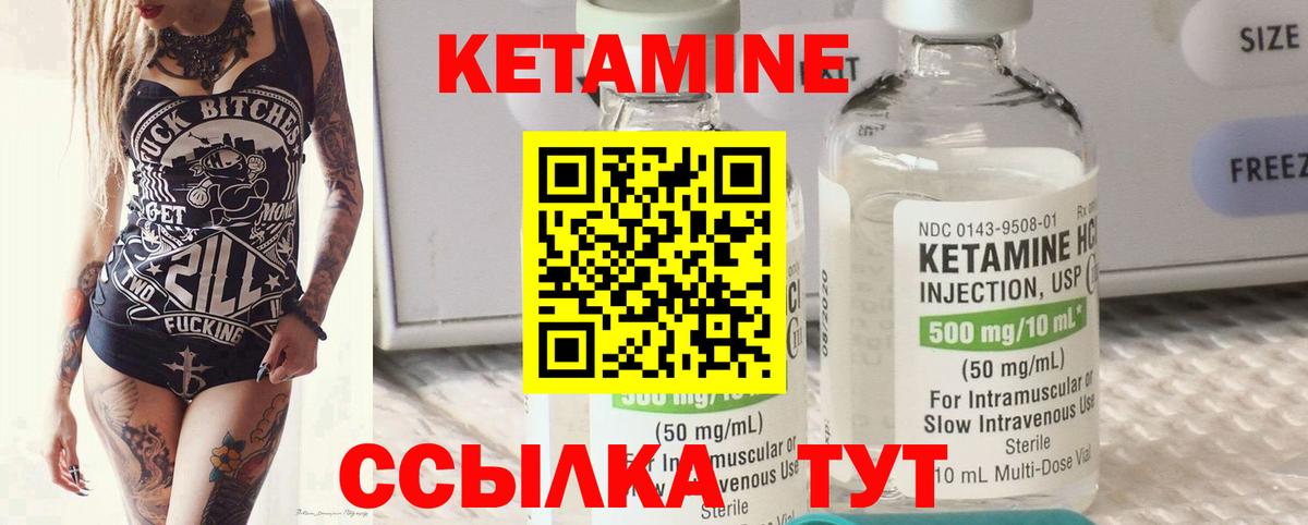 Валуйки  Кетамин VHQ  Вход с VPN 