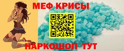 меф VHQ Краснознаменск