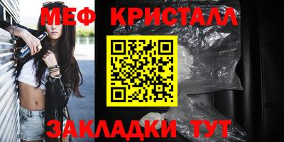 меф VHQ Краснознаменск