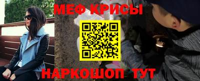 меф VHQ Краснознаменск