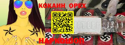 кокаин Краснодар