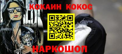 кокаин Краснодар