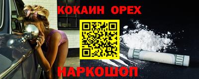 кокаин Краснодар