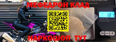 меф VHQ Краснознаменск