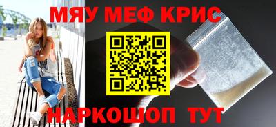меф VHQ Краснознаменск