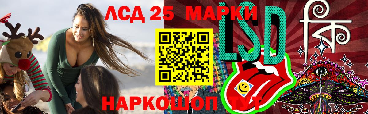 LSD-25 экстази кислота Валуйки
