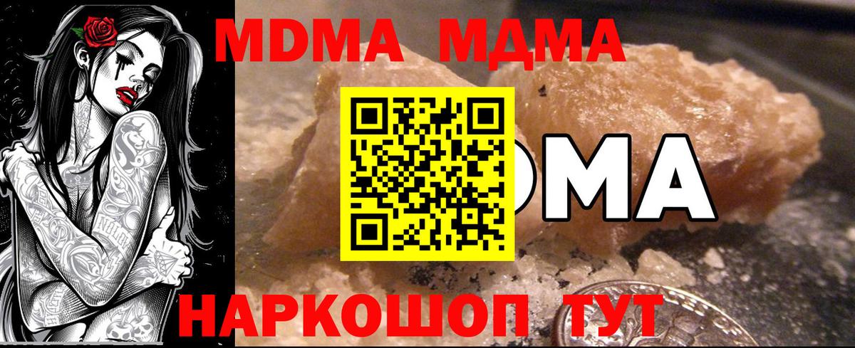 Валуйки  МДМА  Вход с VPN  MDMA VHQ  MDMA кристаллы 