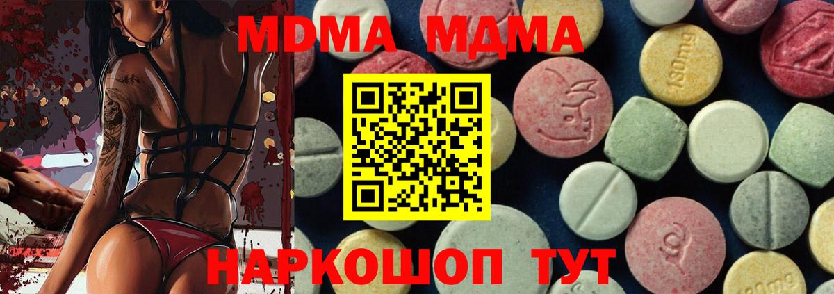 МДМА молли Валуйки