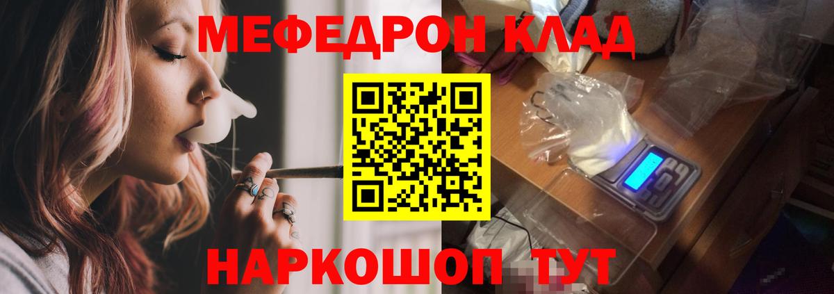 Меф mephedrone  Вход с VPN  наркотики  МЕФ mephedrone  Валуйки 
