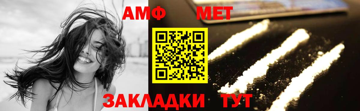 МЕТАМФЕТАМИН Декстрометамфетамин 99.9% Валуйки