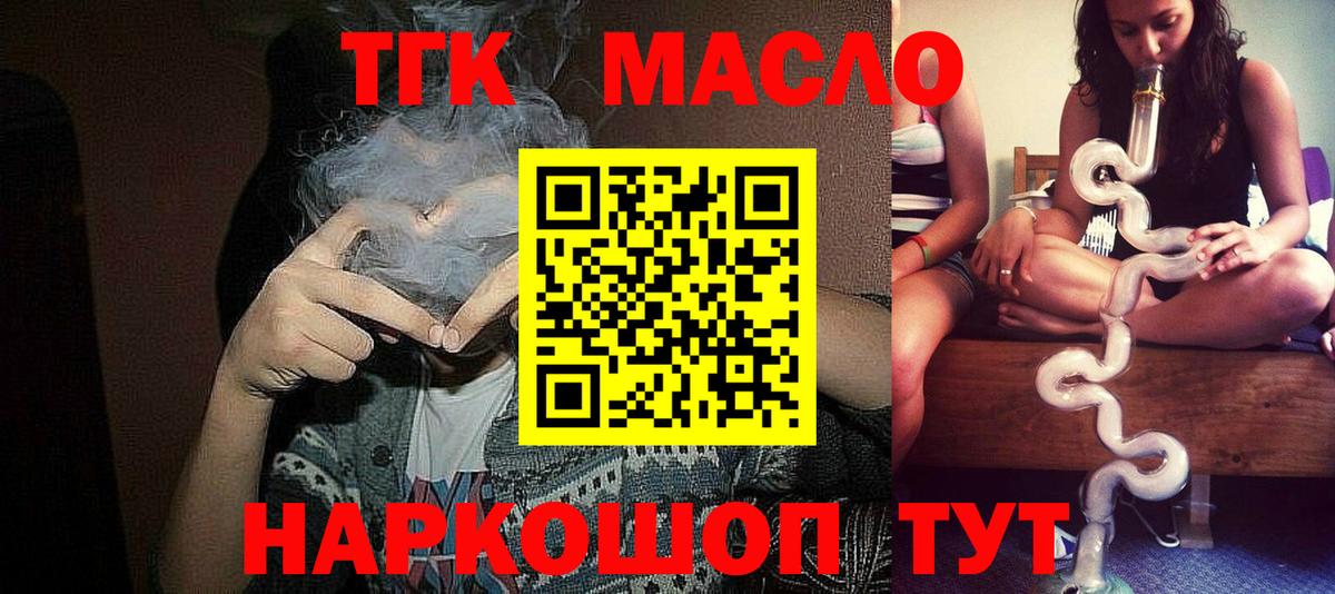 Дистиллят ТГК концентрат  Вход с VPN  ТГК вейп с тгк  Валуйки 