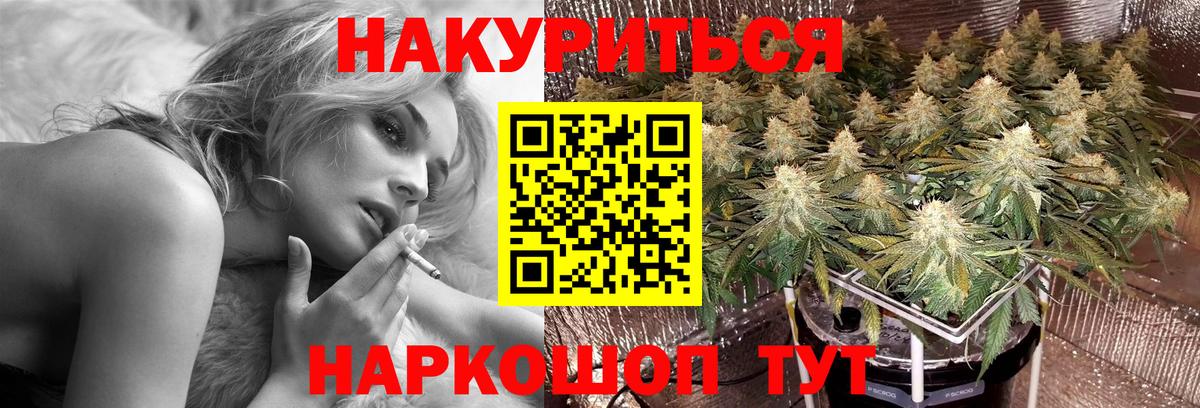 Марихуана THC 21% Валуйки